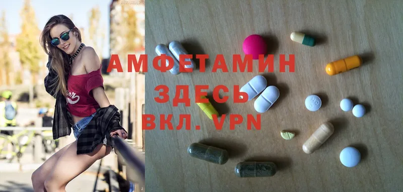 Amphetamine Розовый  Николаевск 