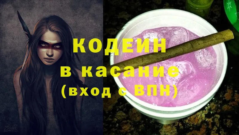 Codein Purple Drank  купить   kraken ТОР  Николаевск 